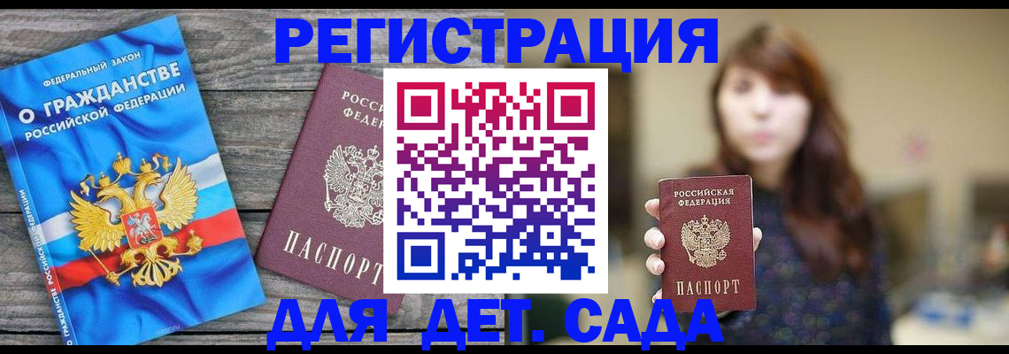 временная регистрация законно в Соколе