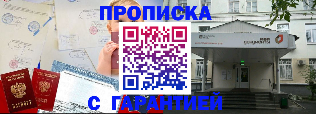 регистрация в Соколе