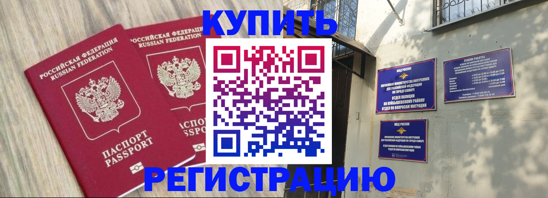 прописка паспорт в Соколе